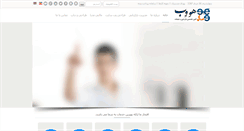 Desktop Screenshot of hooweb.ir